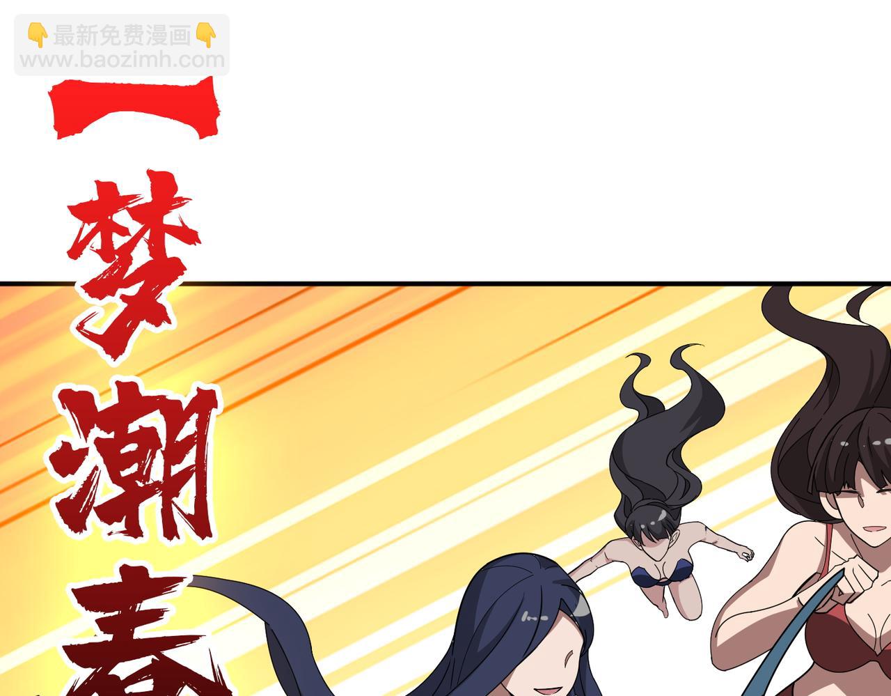 噬神紀 - 第389話 龍祖(2/3) - 2