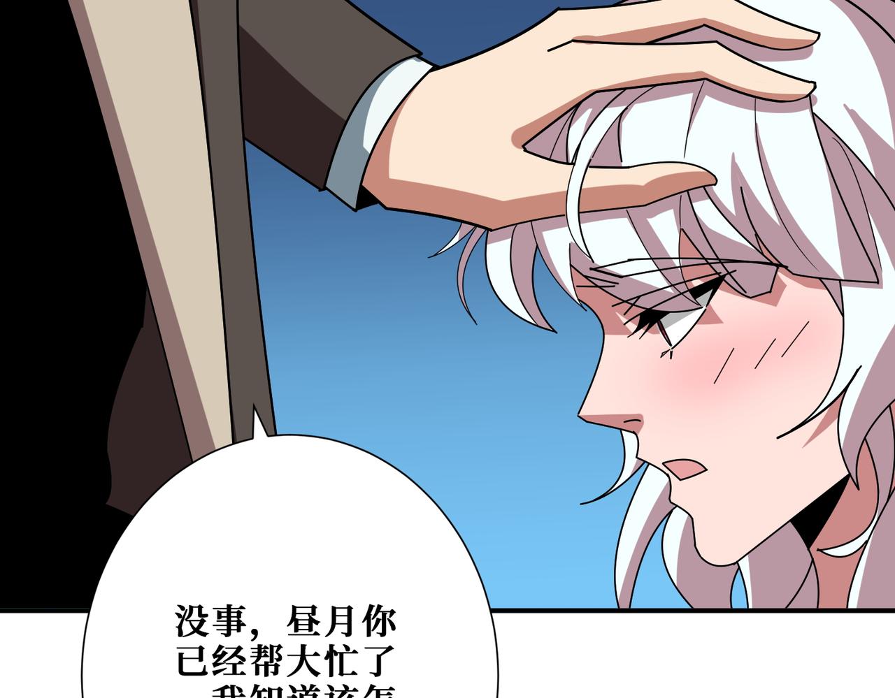 噬神紀 - 第389話 龍祖(2/3) - 6