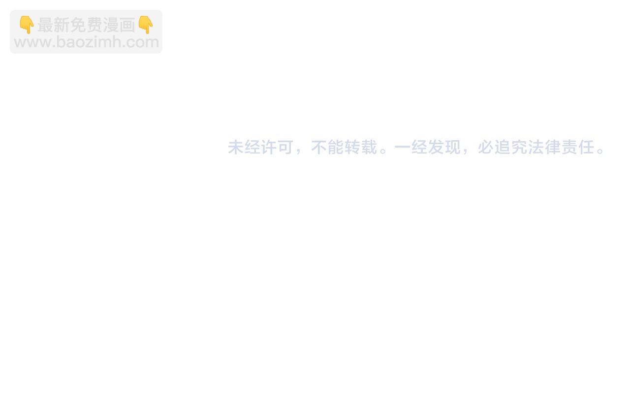 噬神紀 - 第391話 一夜三折(2/3) - 6