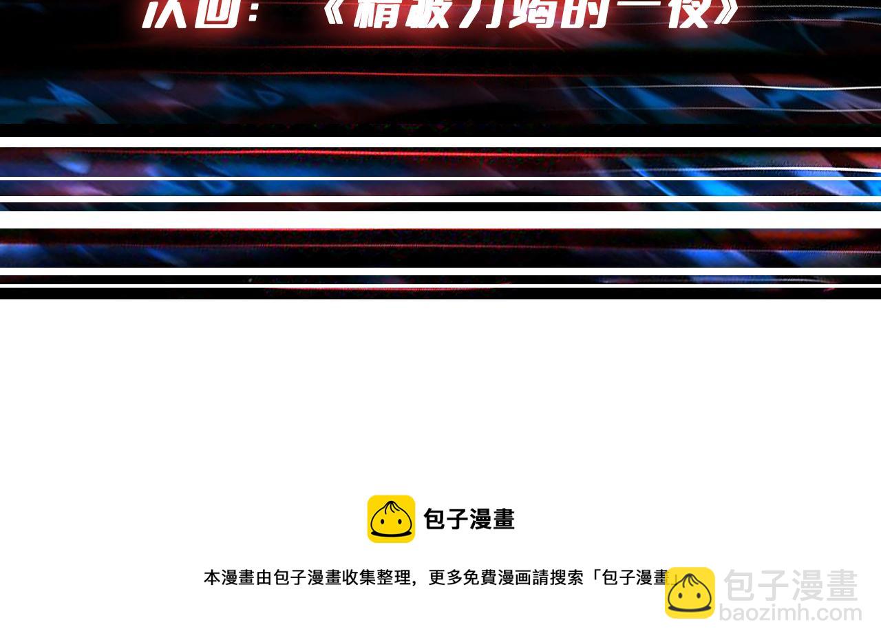 噬神紀 - 第391話 一夜三折(3/3) - 2