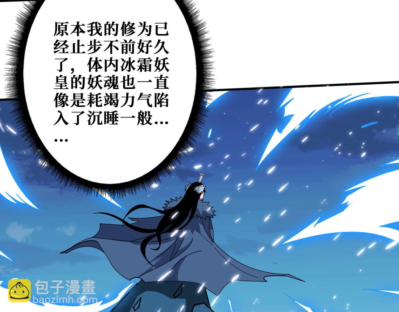 噬神紀 - 第391話 一夜三折(1/3) - 5