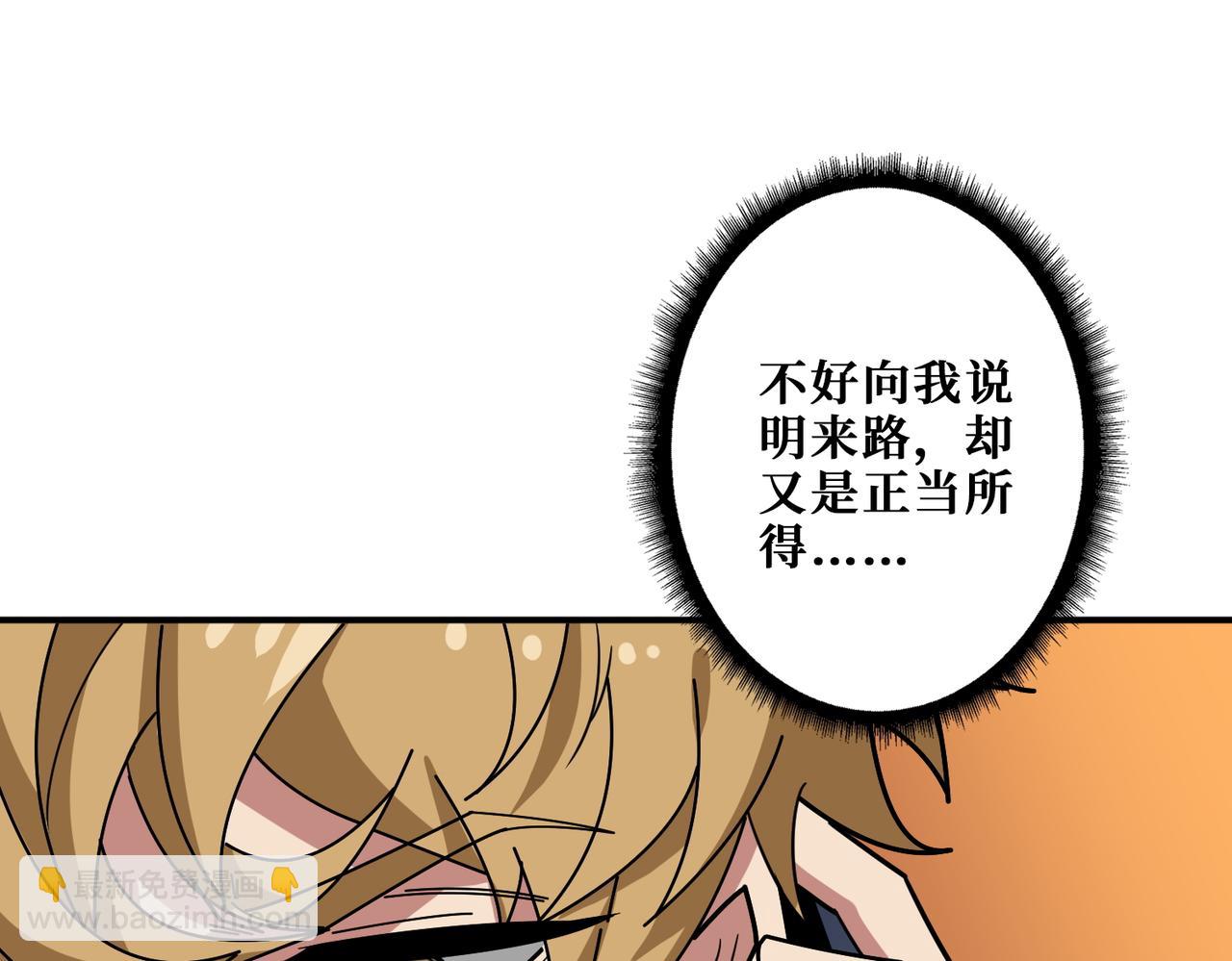 噬神紀 - 第391話 一夜三折(2/3) - 3