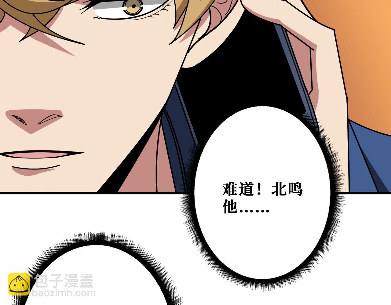 噬神紀 - 第391話 一夜三折(2/3) - 4