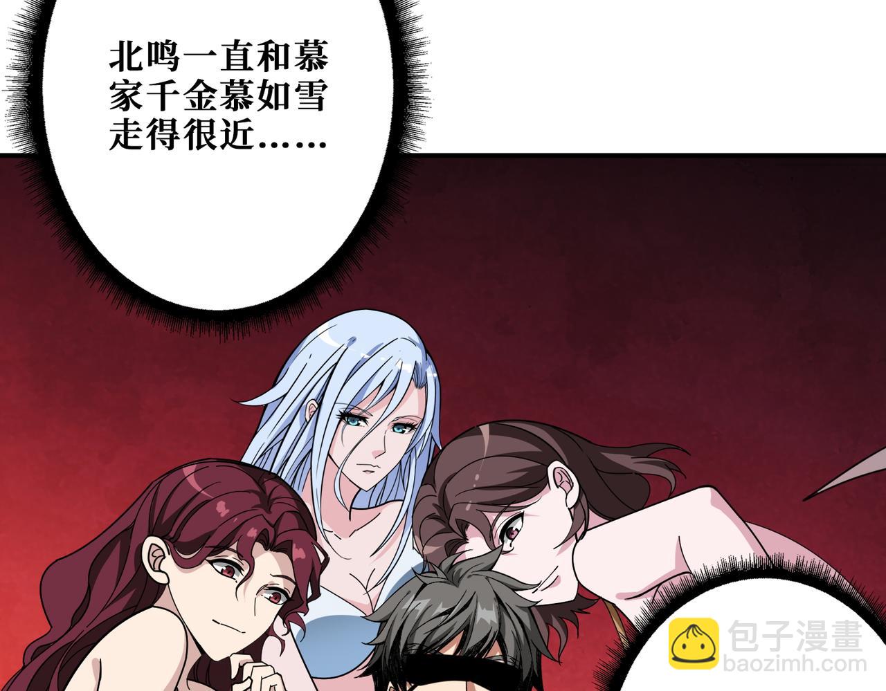 噬神紀 - 第391話 一夜三折(2/3) - 5