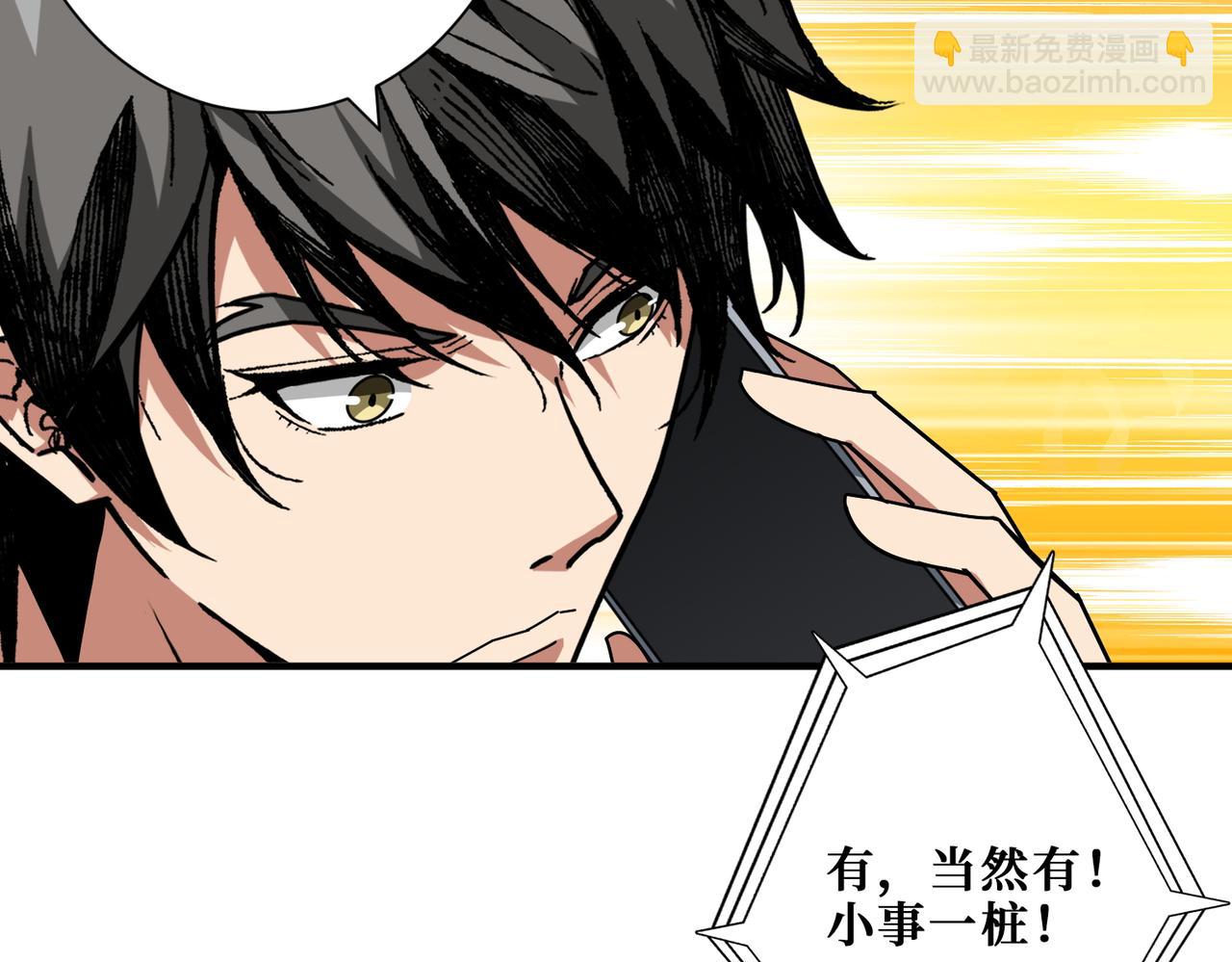 噬神紀 - 第391話 一夜三折(2/3) - 2