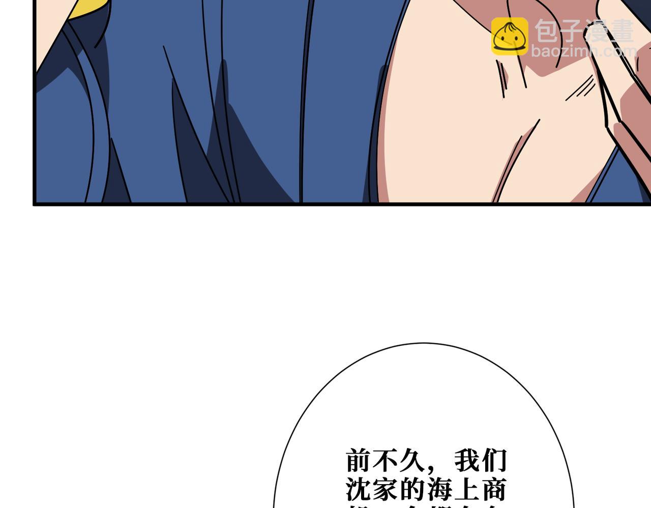 噬神紀 - 第391話 一夜三折(2/3) - 7