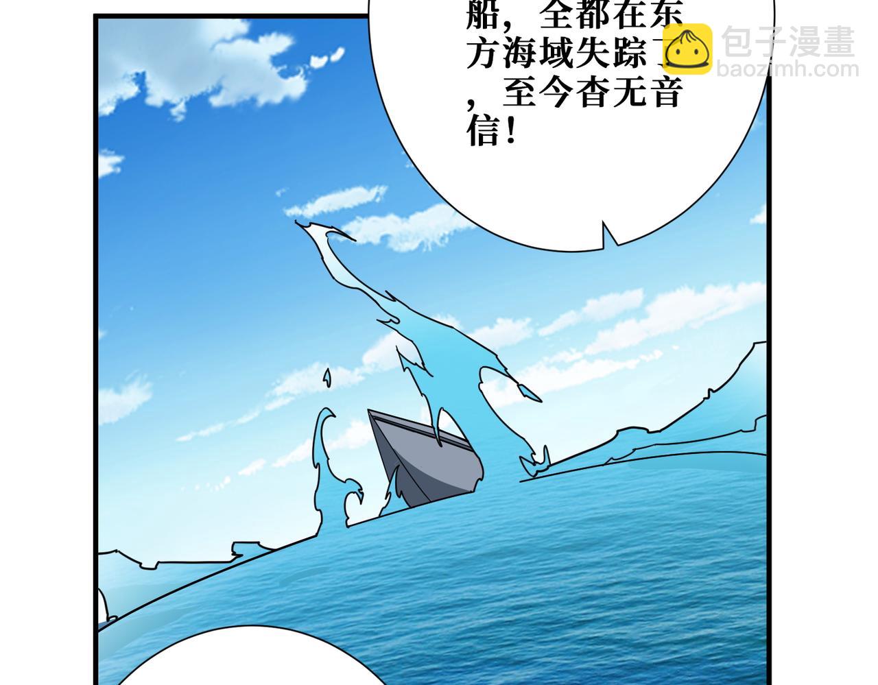 噬神紀 - 第391話 一夜三折(2/3) - 8