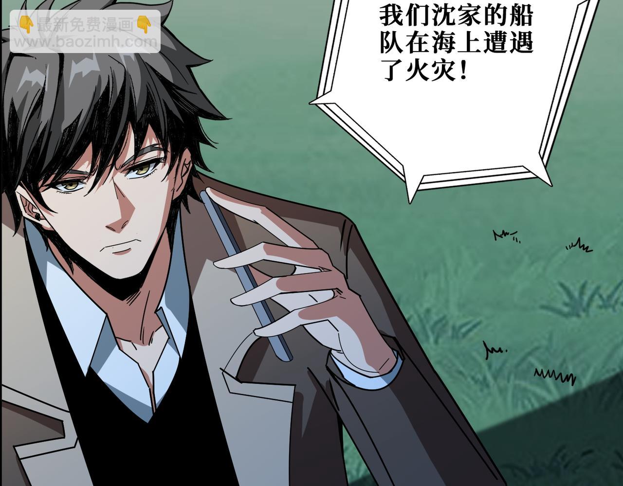 噬神紀 - 第391話 一夜三折(2/3) - 2