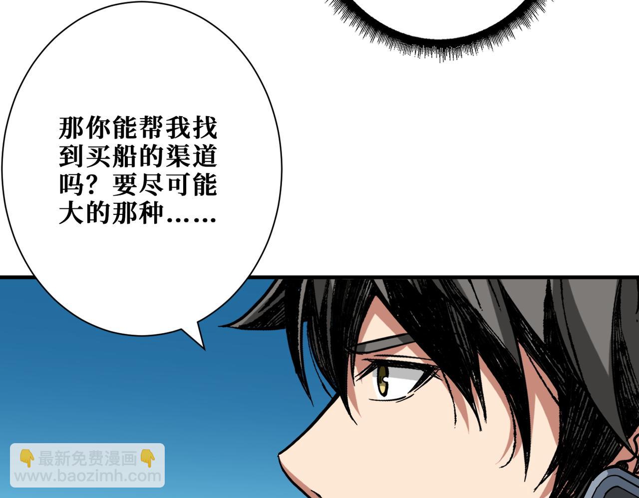 噬神紀 - 第391話 一夜三折(2/3) - 4