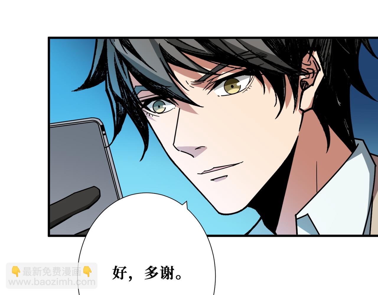 噬神紀 - 第391話 一夜三折(2/3) - 6