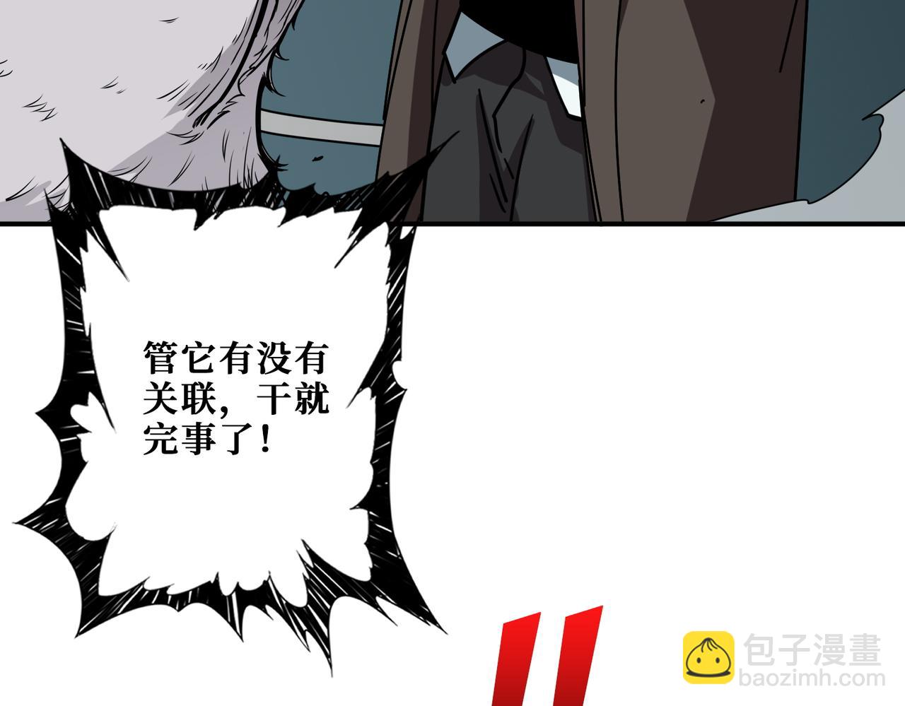 噬神紀 - 第391話 一夜三折(2/3) - 2