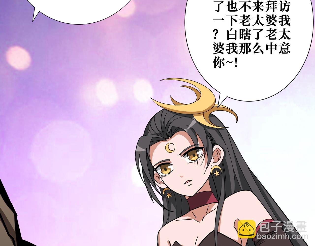 噬神紀 - 第391話 一夜三折(2/3) - 5