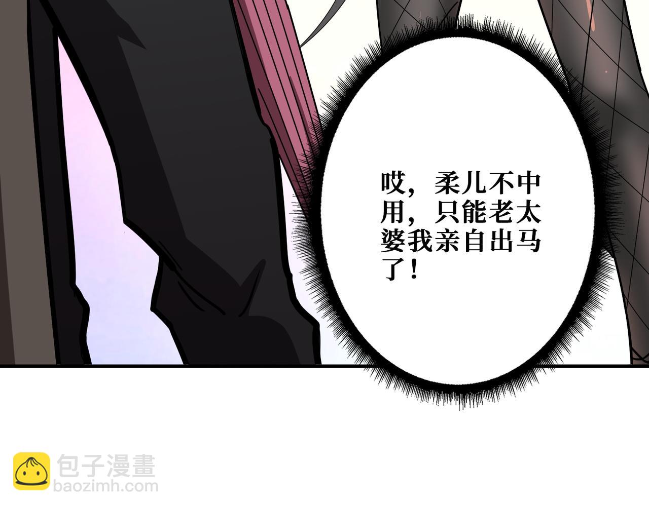 噬神紀 - 第391話 一夜三折(2/3) - 7