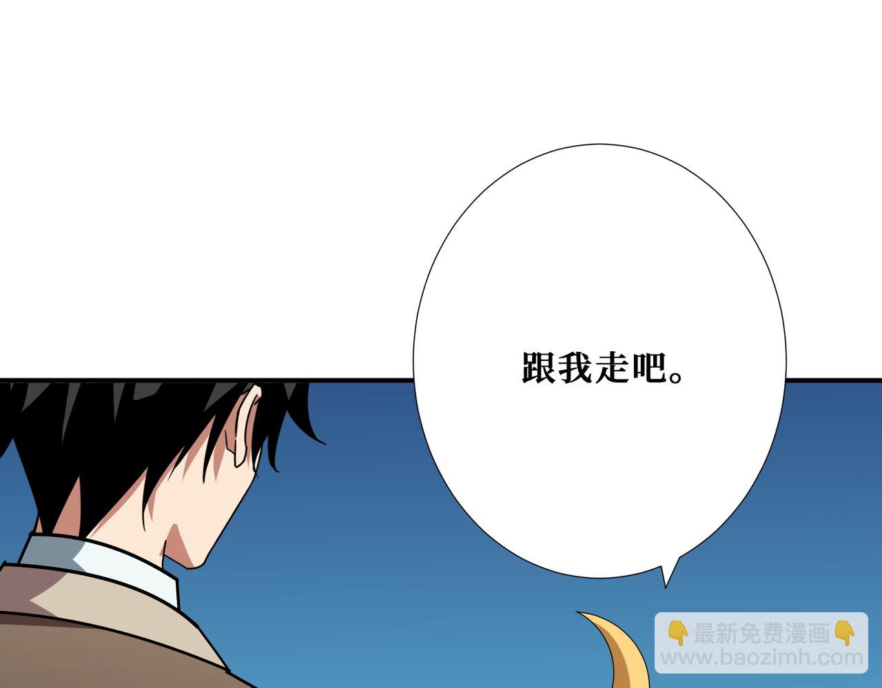 噬神紀 - 第391話 一夜三折(2/3) - 8