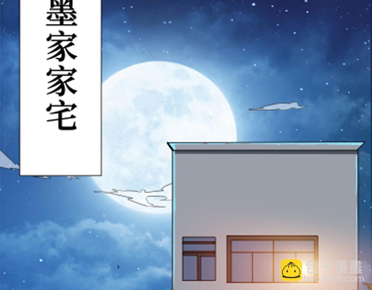 噬神紀 - 第391話 一夜三折(2/3) - 3