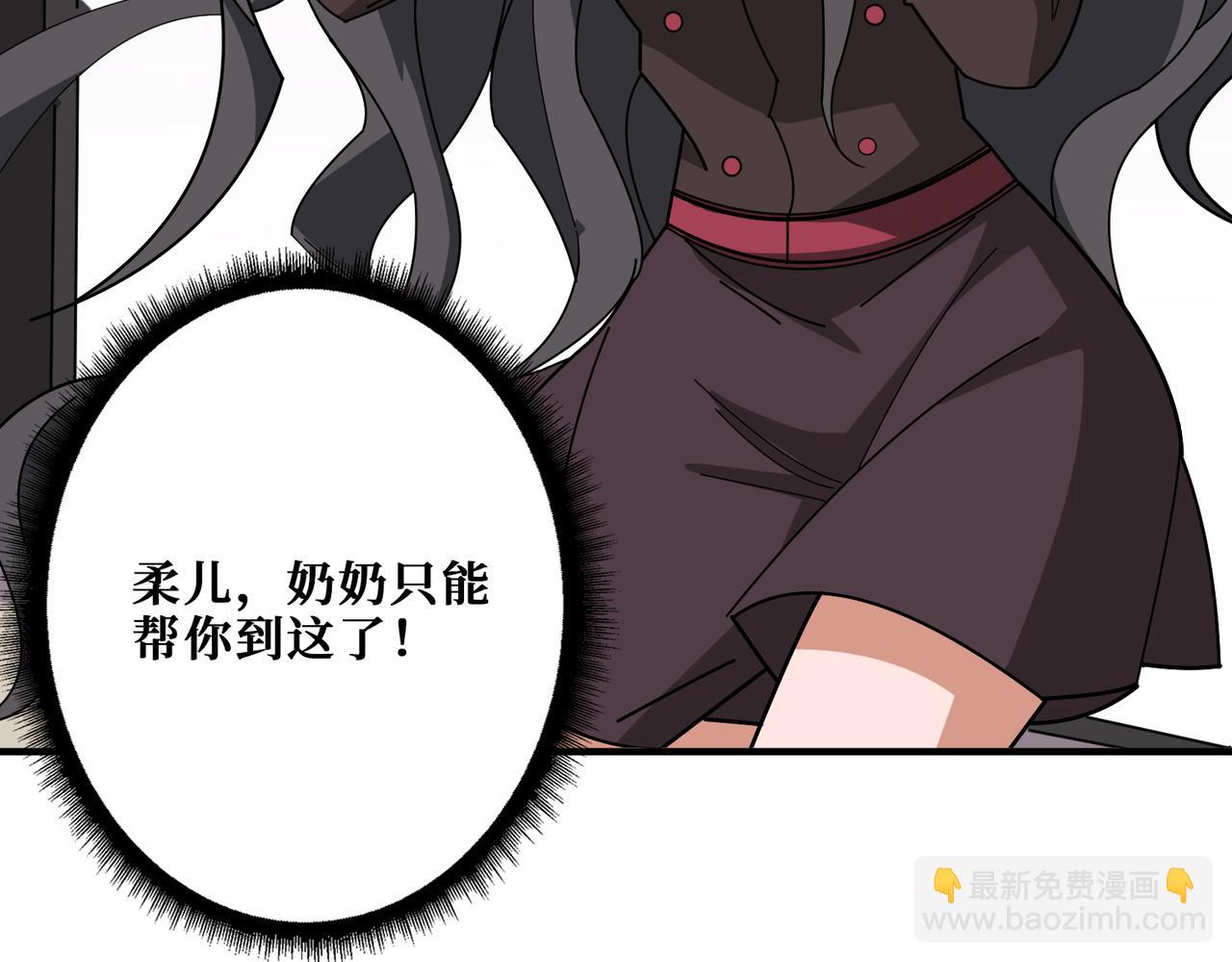 噬神紀 - 第391話 一夜三折(2/3) - 1