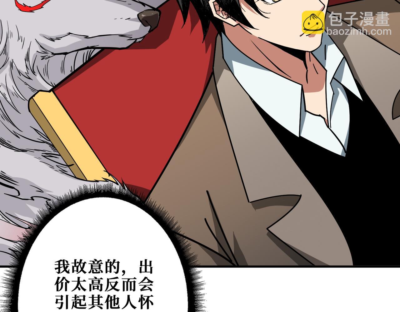 噬神紀 - 第393話 連100塊都不給(1/2) - 7