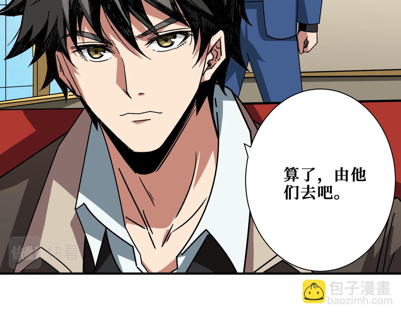 噬神紀 - 第393話 連100塊都不給(1/2) - 2