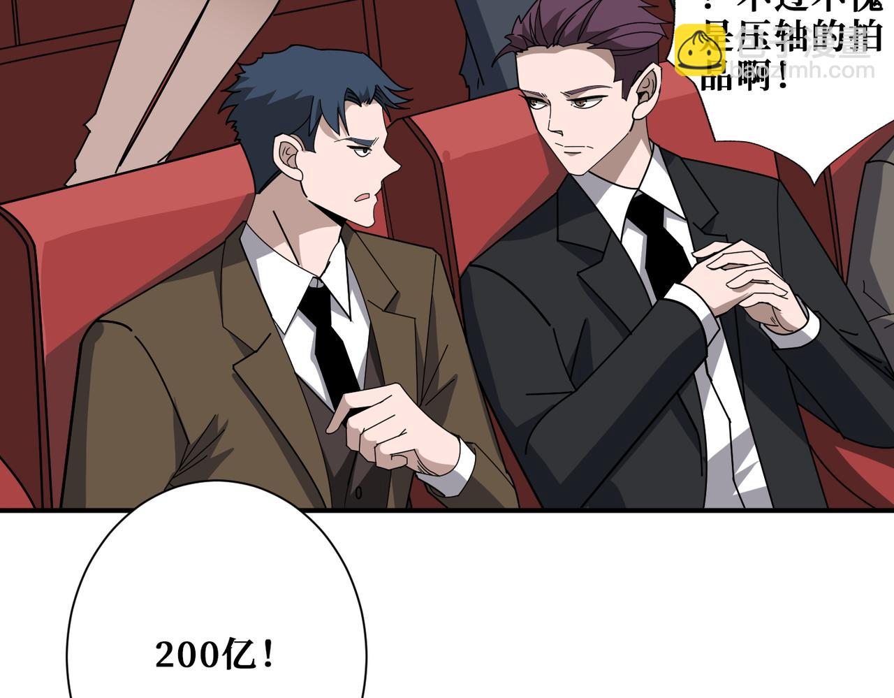 噬神紀 - 第393話 連100塊都不給(1/2) - 7