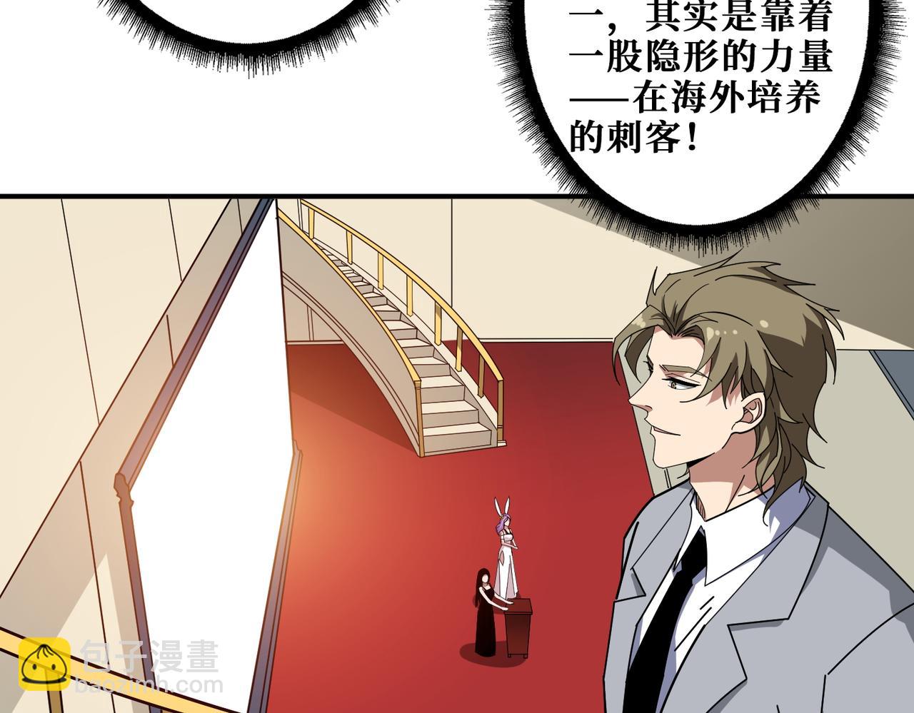 噬神紀 - 第393話 連100塊都不給(2/2) - 2