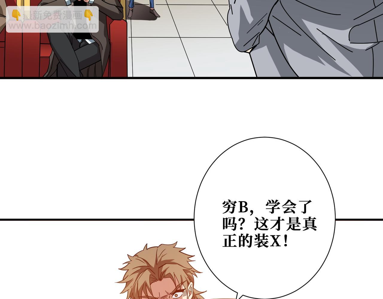 噬神紀 - 第393話 連100塊都不給(2/2) - 6