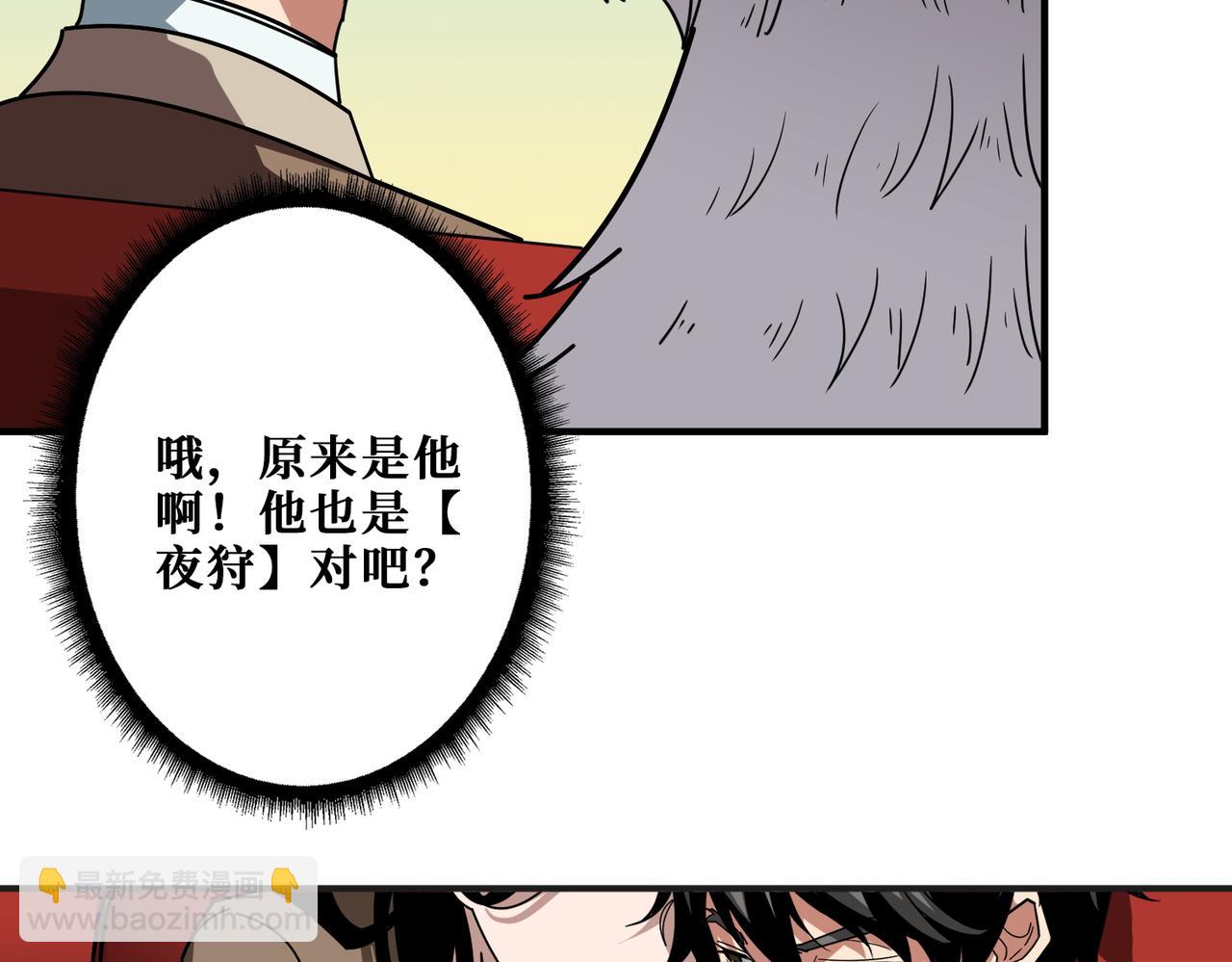 噬神紀 - 第393話 連100塊都不給(2/2) - 5