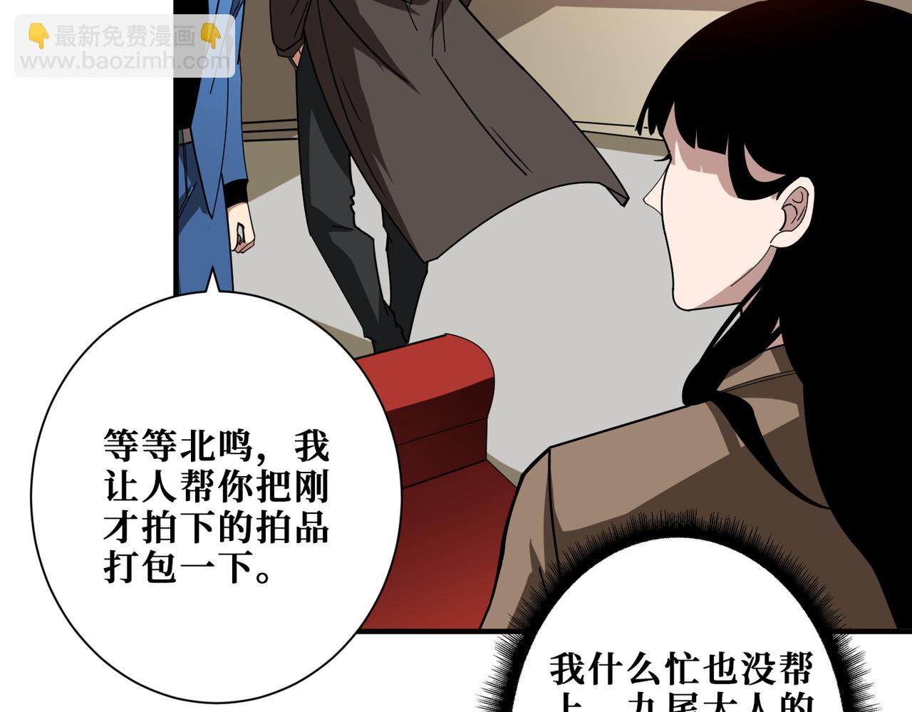 噬神紀 - 第393話 連100塊都不給(2/2) - 1