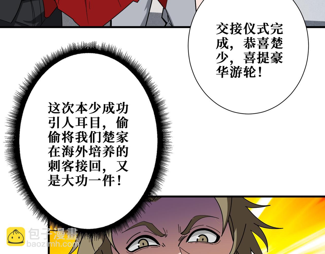 噬神紀 - 第393話 連100塊都不給(2/2) - 2