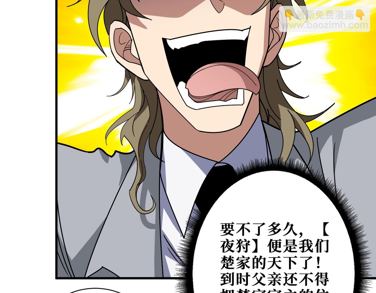 噬神紀 - 第393話 連100塊都不給(2/2) - 3