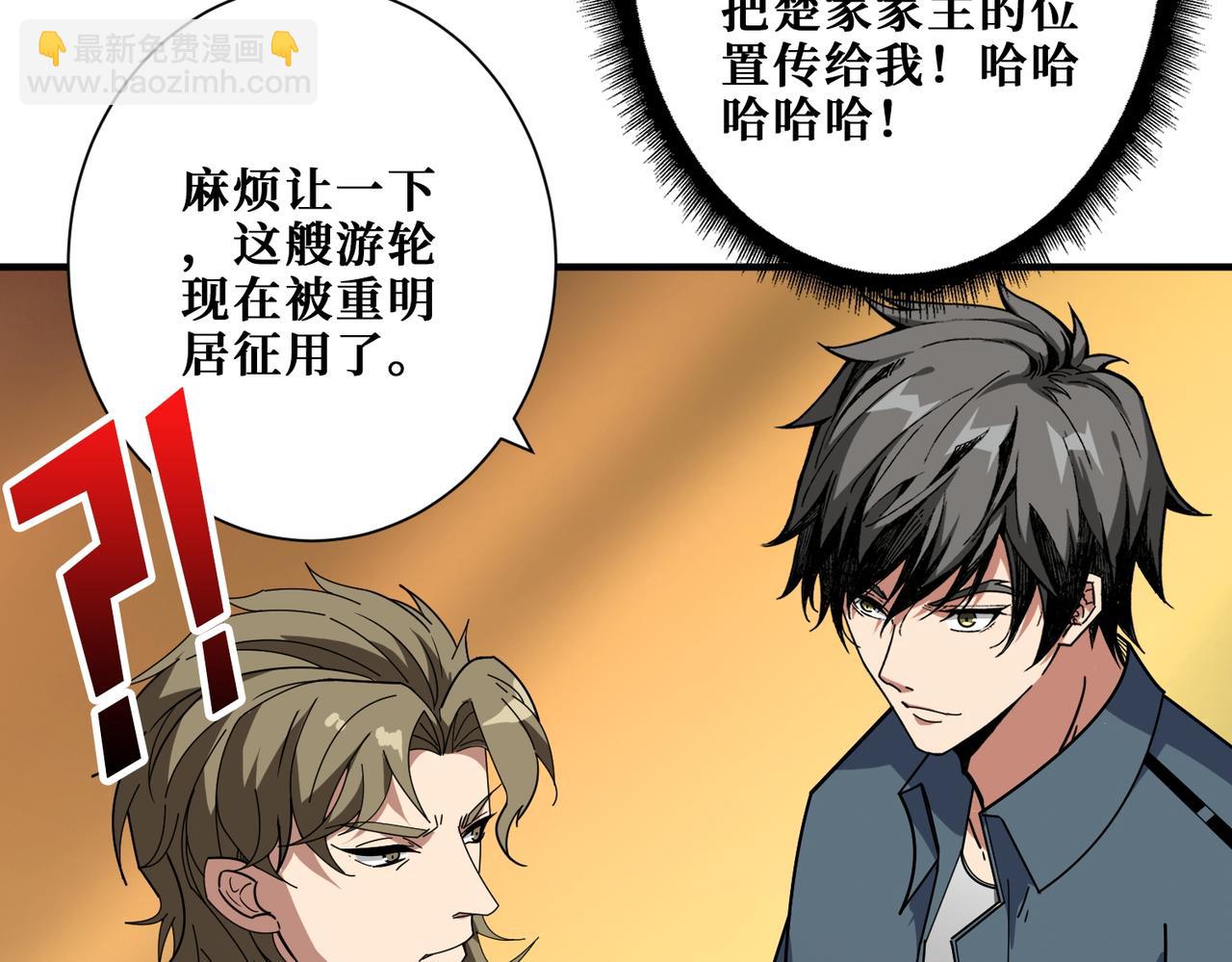 噬神紀 - 第393話 連100塊都不給(2/2) - 4