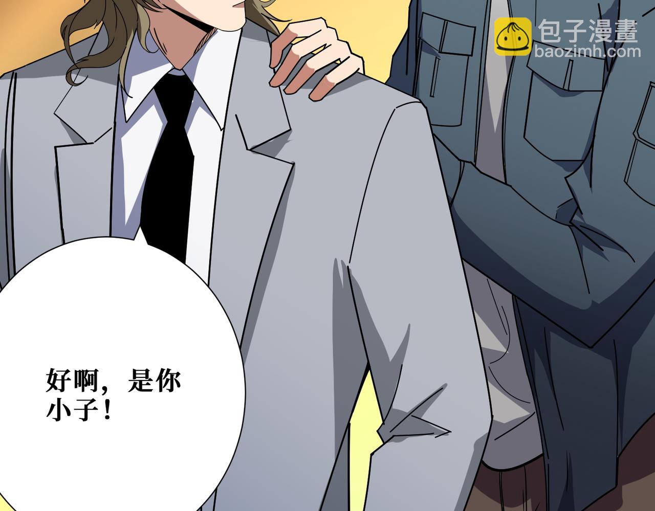 噬神紀 - 第393話 連100塊都不給(2/2) - 5