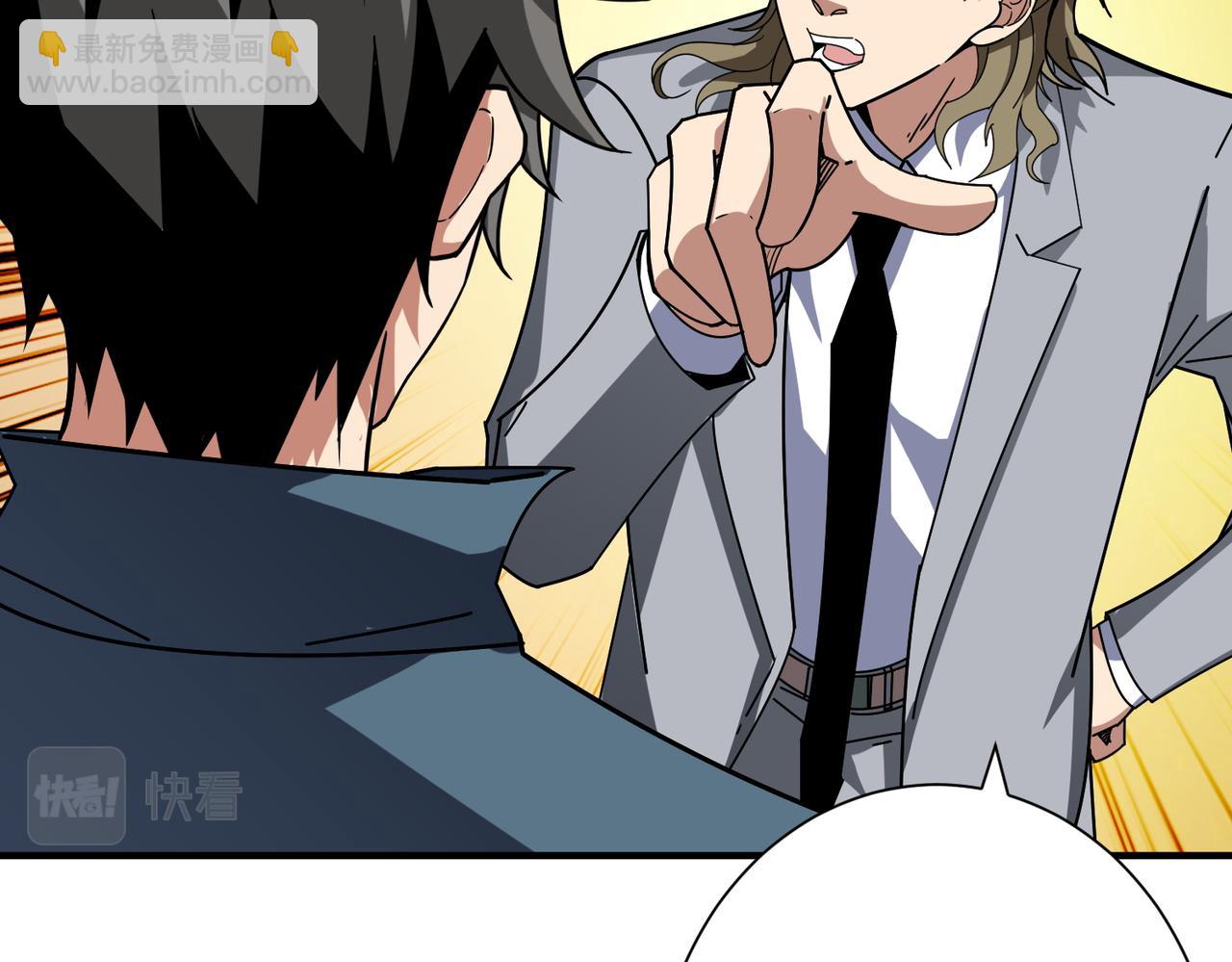 噬神紀 - 第393話 連100塊都不給(2/2) - 1