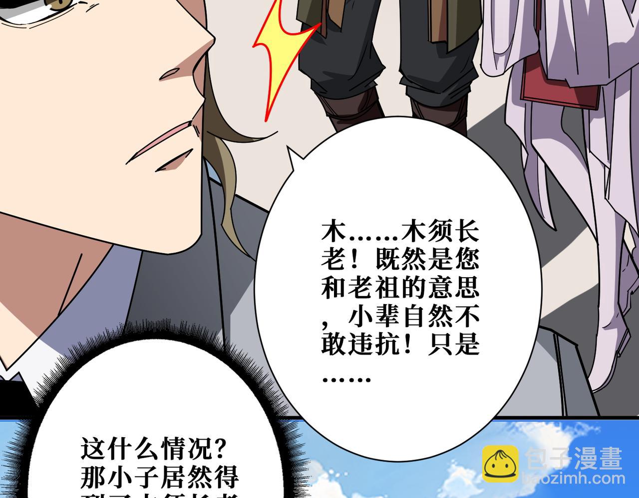 噬神紀 - 第393話 連100塊都不給(2/2) - 4