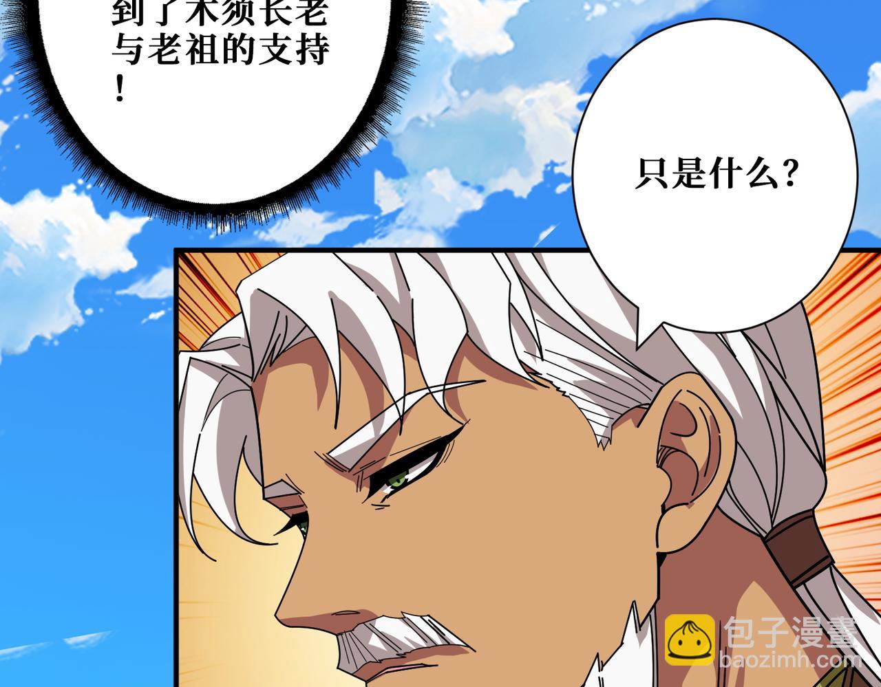 噬神紀 - 第393話 連100塊都不給(2/2) - 5