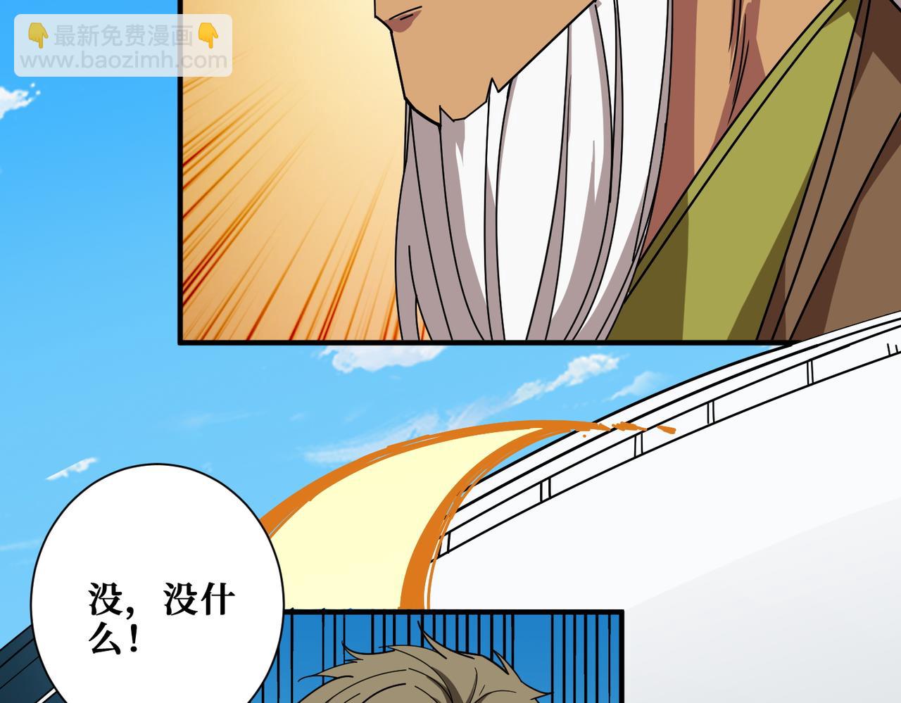 噬神紀 - 第393話 連100塊都不給(2/2) - 6