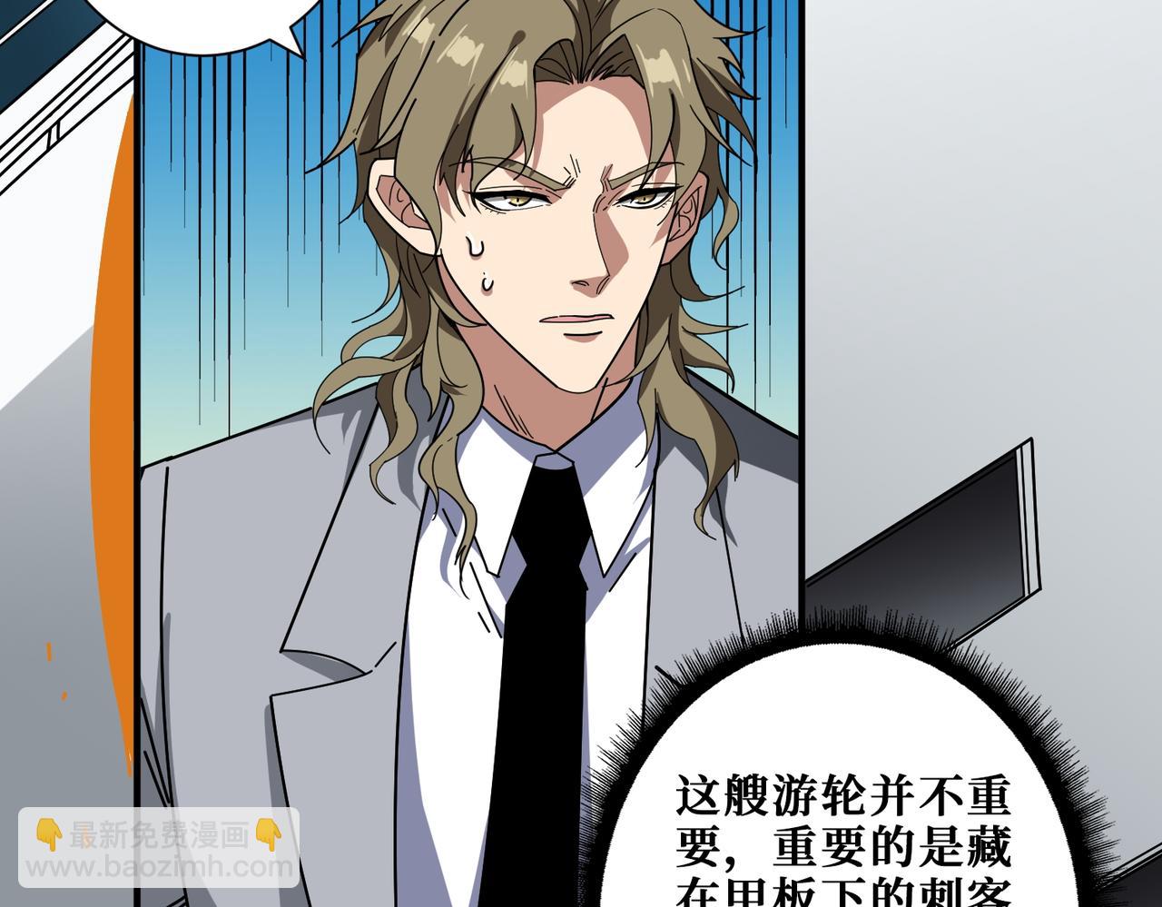 噬神紀 - 第393話 連100塊都不給(2/2) - 7