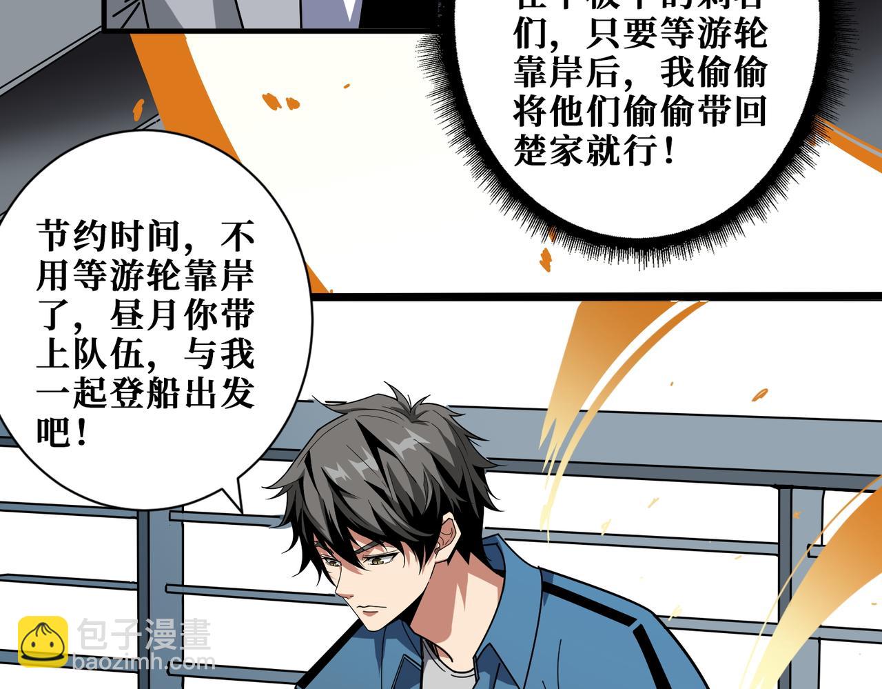 噬神紀 - 第393話 連100塊都不給(2/2) - 1