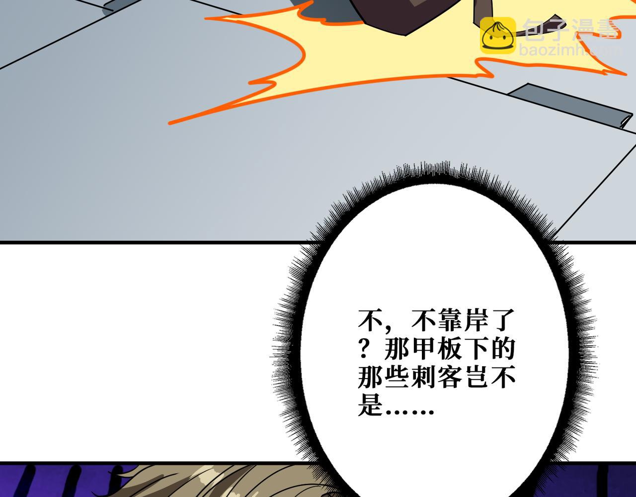 噬神紀 - 第393話 連100塊都不給(2/2) - 3