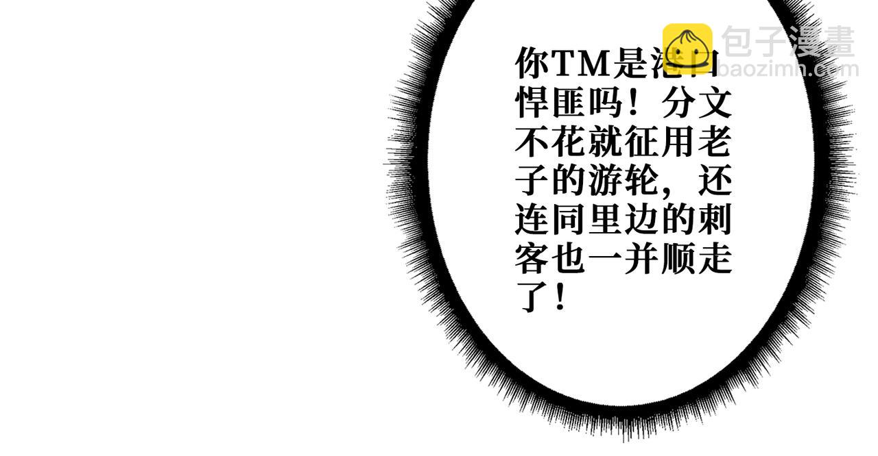 噬神紀 - 第393話 連100塊都不給(2/2) - 5