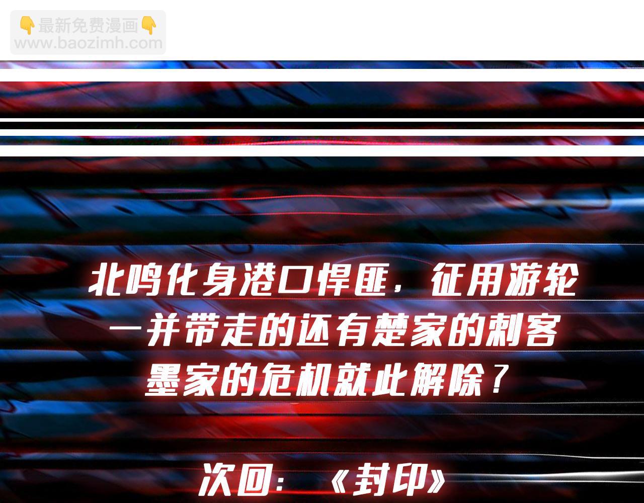 噬神紀 - 第393話 連100塊都不給(2/2) - 6