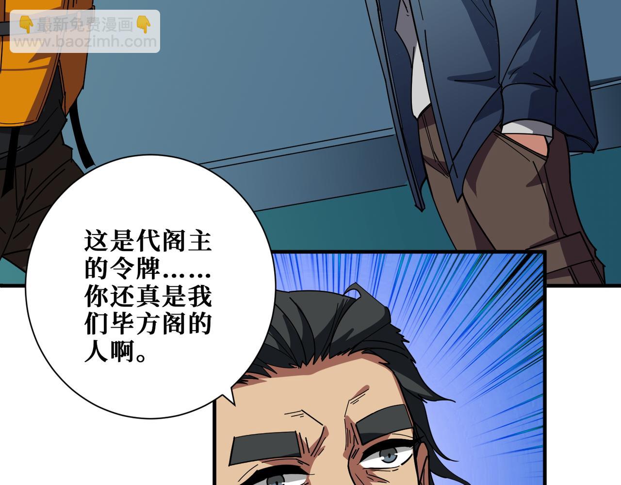 噬神紀 - 第395話 炎發灼眼的少女(1/3) - 2