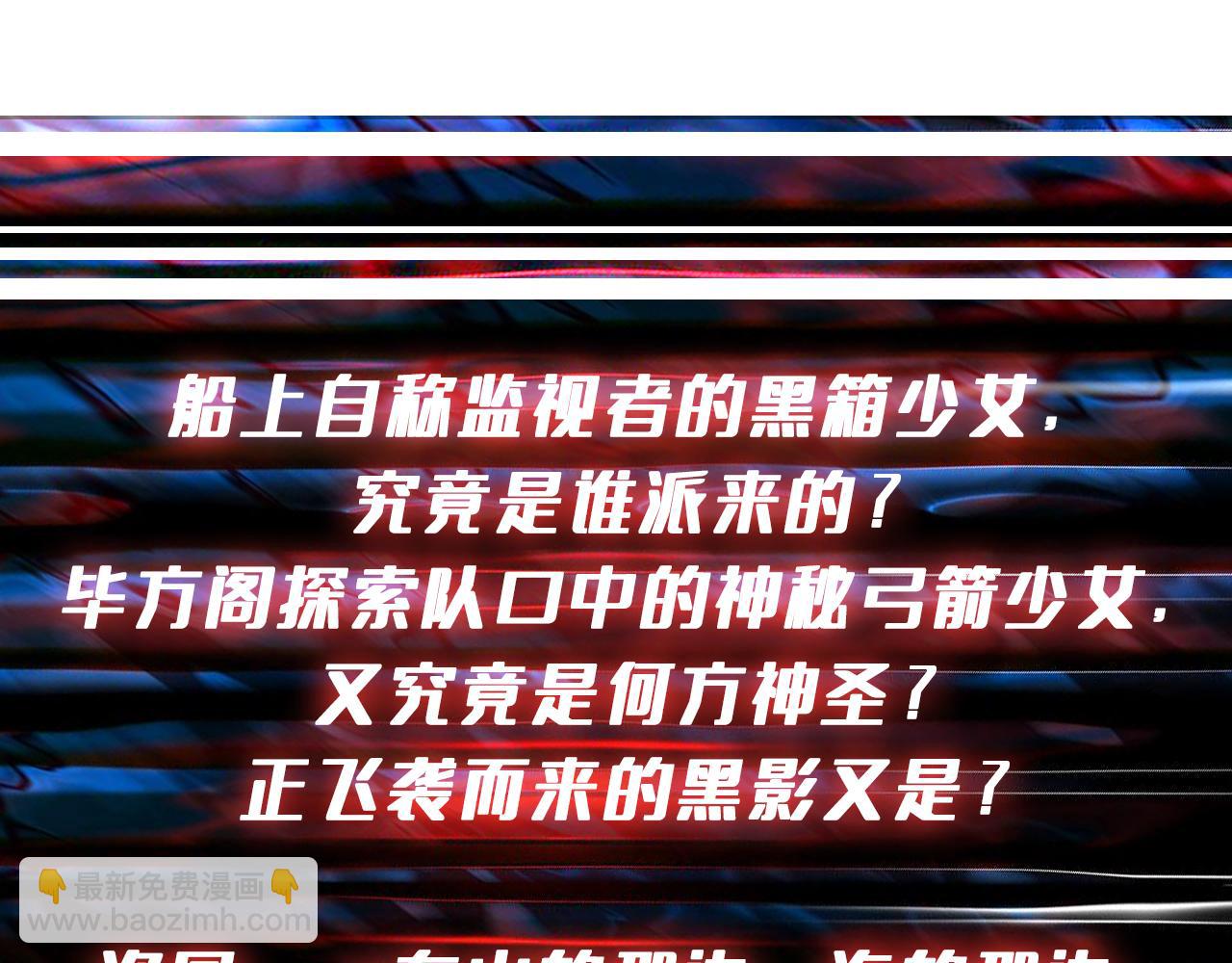 噬神紀 - 第395話 炎發灼眼的少女(2/3) - 6