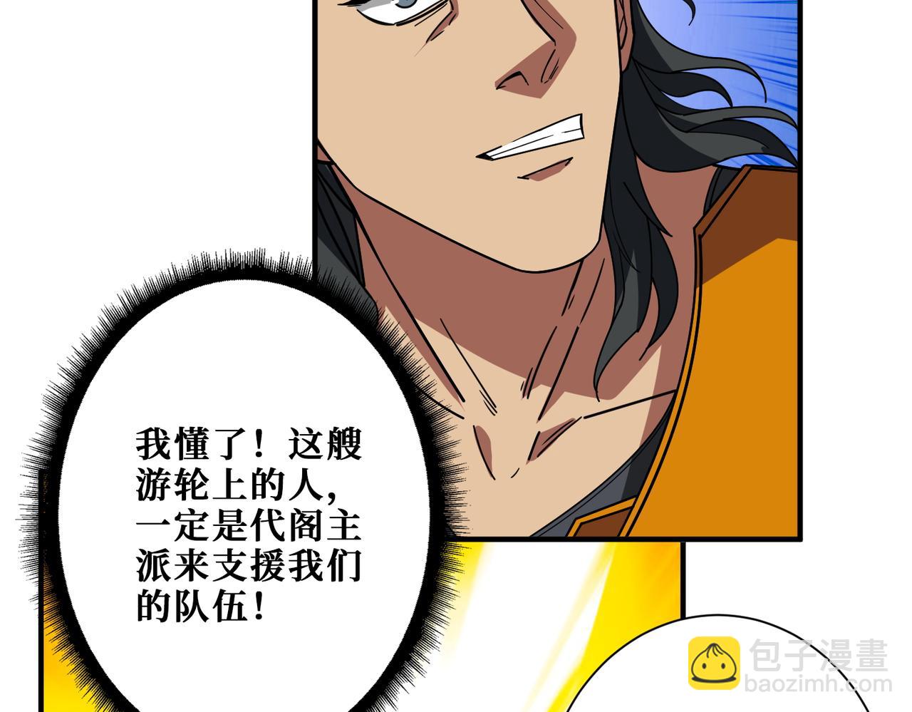 噬神紀 - 第395話 炎發灼眼的少女(1/3) - 3