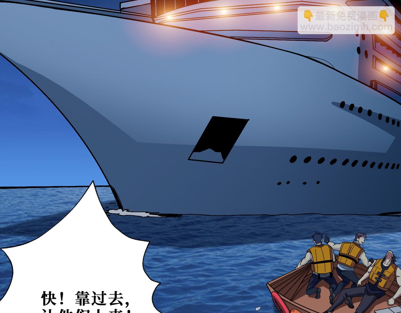 噬神紀 - 第395話 炎發灼眼的少女(1/3) - 2