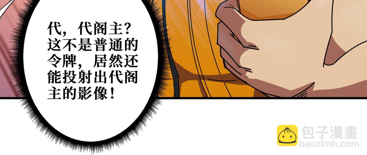 噬神紀 - 第395話 炎發灼眼的少女(1/3) - 7