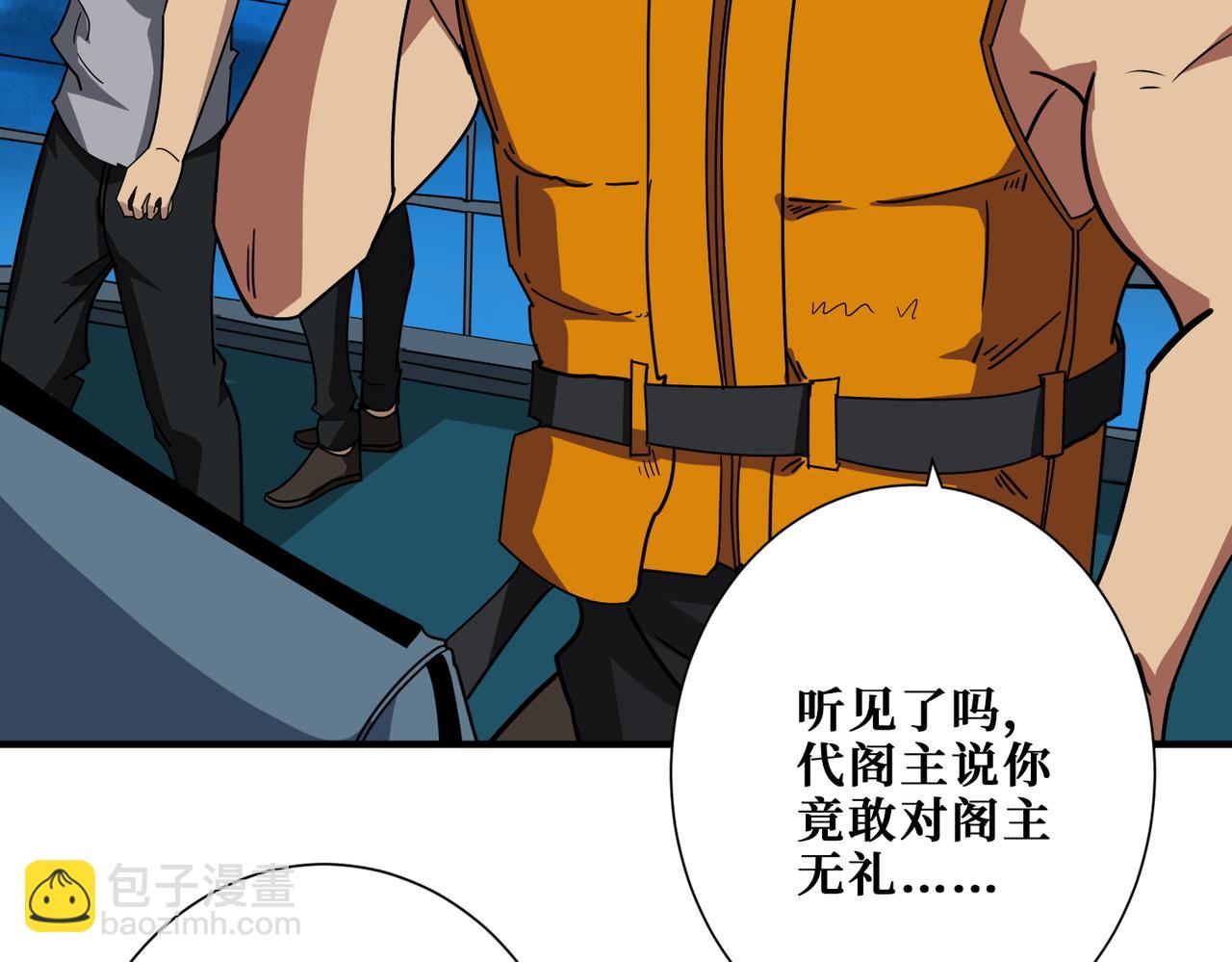 噬神紀 - 第395話 炎發灼眼的少女(1/3) - 3