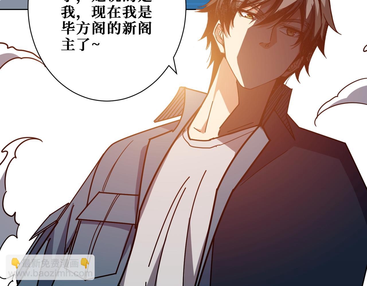 噬神紀 - 第395話 炎發灼眼的少女(1/3) - 7