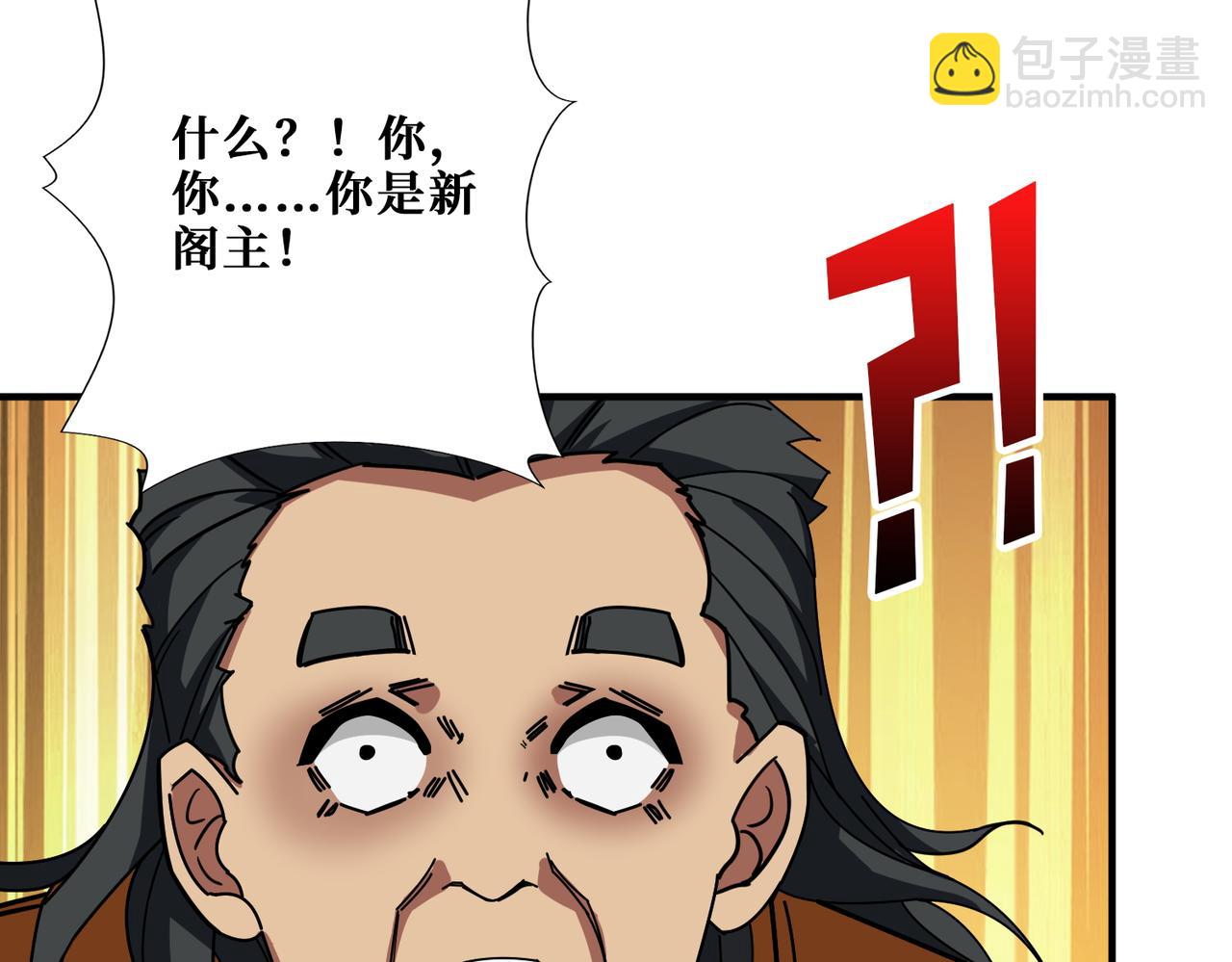 噬神紀 - 第395話 炎發灼眼的少女(1/3) - 1