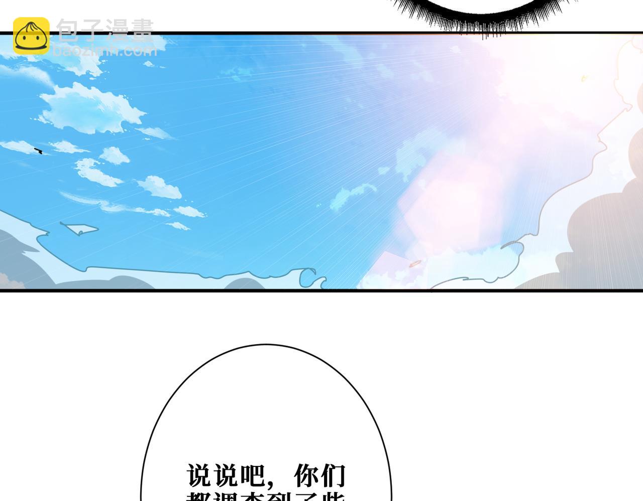 噬神紀 - 第395話 炎發灼眼的少女(1/3) - 3