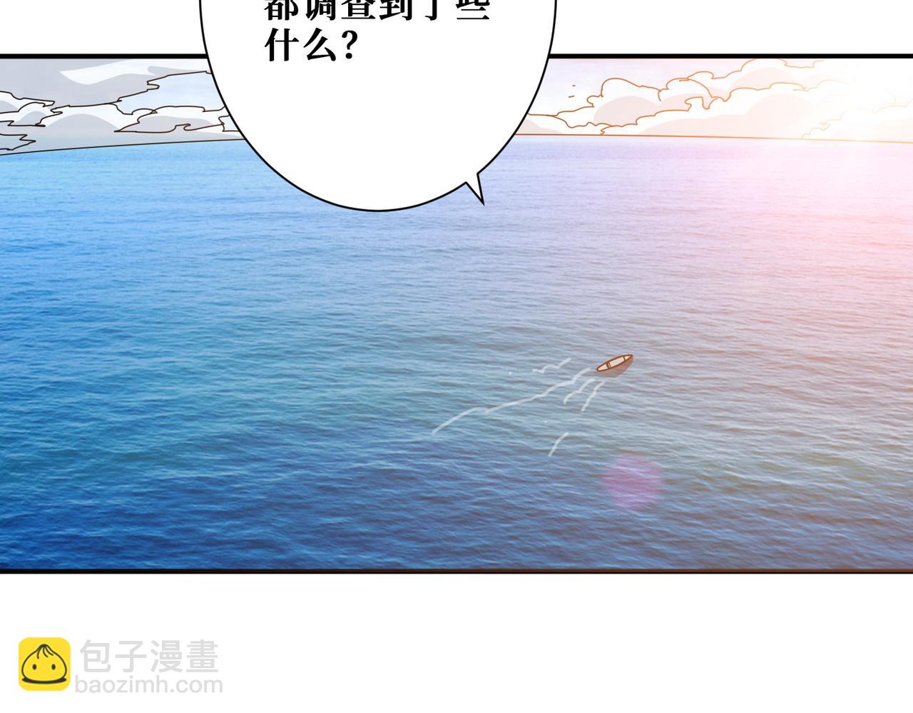 噬神紀 - 第395話 炎發灼眼的少女(1/3) - 4